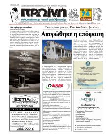 Πρωινή Καβάλας