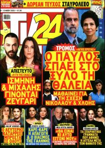 TV 24