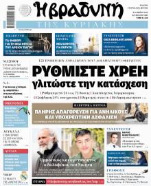 Βραδυνή Κ.