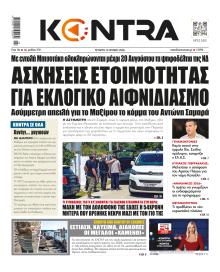 Kontra News