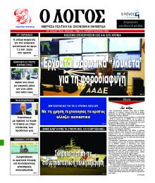 Λόγος