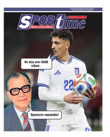 Sportime