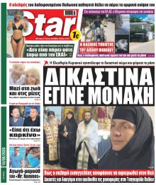 Star Press