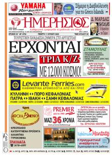 Ημερήσιος
