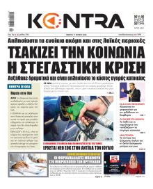 Kontra News