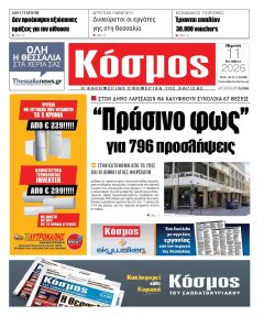 Κόσμος