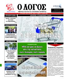 Λόγος