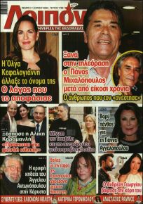 ΛΟΙΠΟΝ