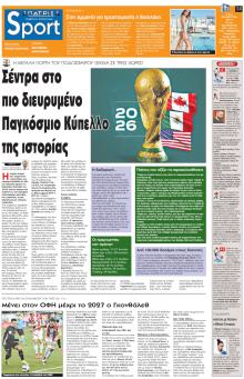 Πατρίς Σπορ