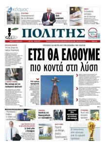 Πολίτης Κύπρου