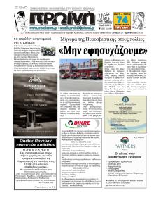 Πρωινή Καβάλας