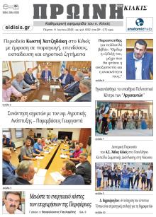 Πρωινή Κιλκίς