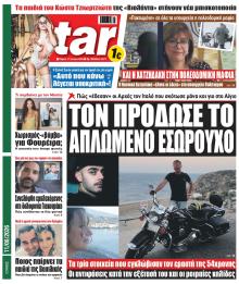 Star Press