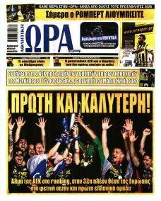 Η ώρα των Σπορ