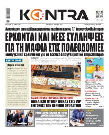 Kontra News