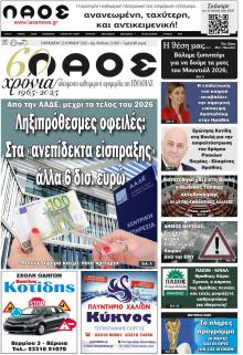 Λαός Βέροιας