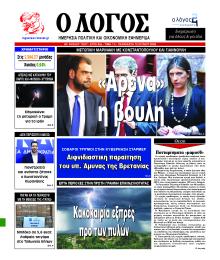 Λόγος