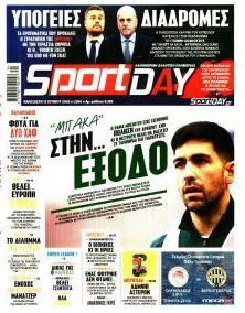 Sportday
