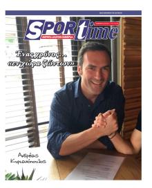Sportime