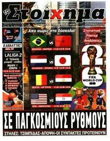 Στοίχημα