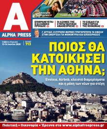 Apha freepress