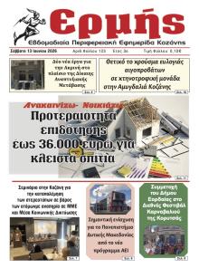 Ερμής