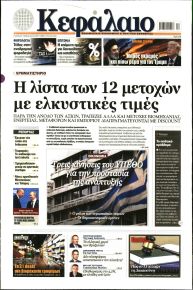 Κεφάλαιο