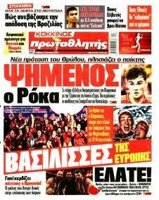 Κόκκινος Πρωταθλητής