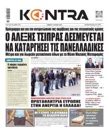 Kontra News