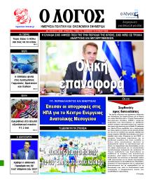 Λόγος