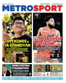 Metrosport