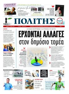 Πολίτης Κύπρου