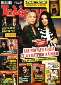 Τηλέραμα