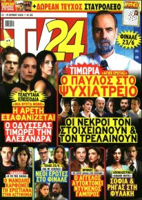 TV 24