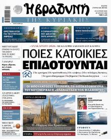Βραδυνή Κ.