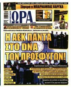 Η ώρα των Σπορ