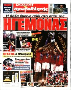 Κόκκινος Πρωταθλητής