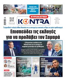 Kontra News