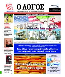 Λόγος