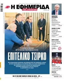 Των συντακτών