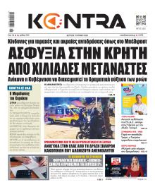 Kontra News