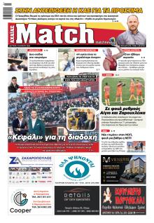 Match Αχαϊας