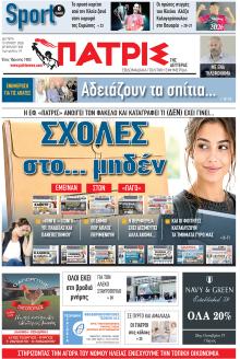 Πατρις Ηλείας