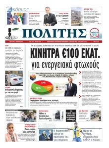 Πολίτης Κύπρου