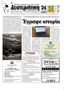 Πρωινή Καβάλας