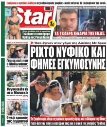 Star Press