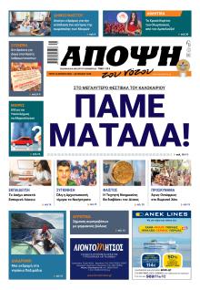 Άποψη του νότου