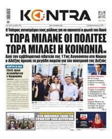 Kontra News