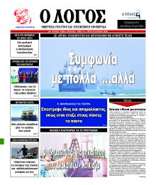 Λόγος