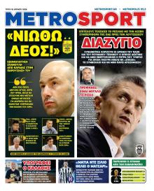 Metrosport